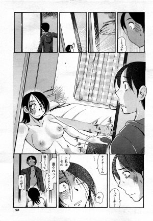 COMIC Momohime 2008-03 - Page 362