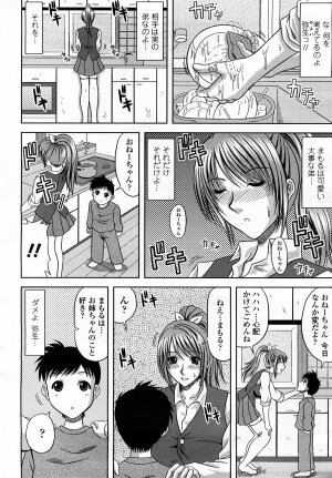 COMIC Momohime 2008-03 - Page 403