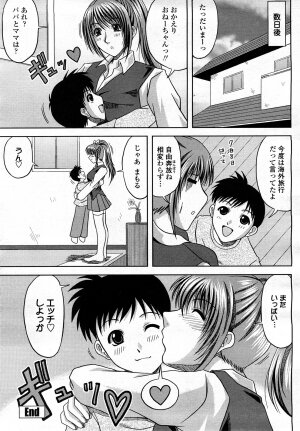 COMIC Momohime 2008-03 - Page 415