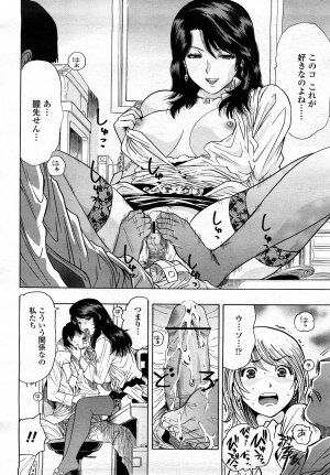 COMIC Momohime 2008-03 - Page 421