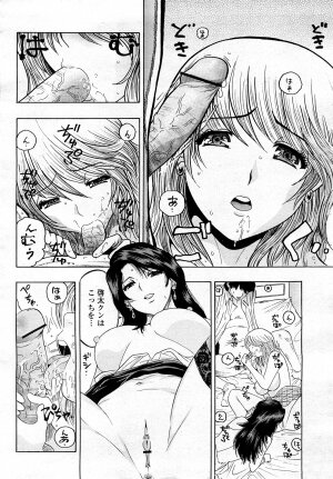 COMIC Momohime 2008-03 - Page 427