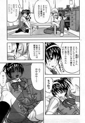 COMIC Momohime 2008-03 - Page 452