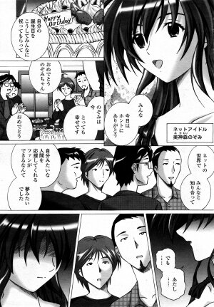 COMIC Momohime 2008-03 - Page 466