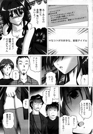 COMIC Momohime 2008-03 - Page 468