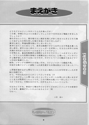 (CR29) [OTOGIYA (Mizuki Haruto)] Ore no Hakaba wa MAT no Ue da! (Yakin Byoutou [Night Shift Nurses]) - Page 3
