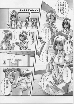 (CR29) [OTOGIYA (Mizuki Haruto)] Ore no Hakaba wa MAT no Ue da! (Yakin Byoutou [Night Shift Nurses]) - Page 6