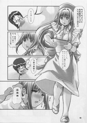 (CR29) [OTOGIYA (Mizuki Haruto)] Ore no Hakaba wa MAT no Ue da! (Yakin Byoutou [Night Shift Nurses]) - Page 9