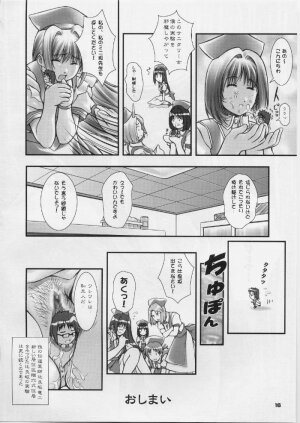 (CR29) [OTOGIYA (Mizuki Haruto)] Ore no Hakaba wa MAT no Ue da! (Yakin Byoutou [Night Shift Nurses]) - Page 15