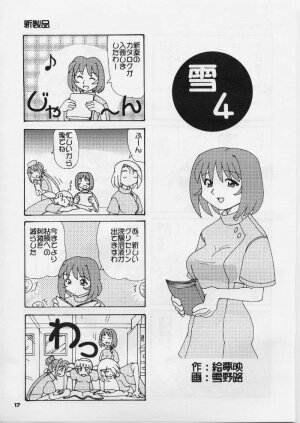 (CR29) [OTOGIYA (Mizuki Haruto)] Ore no Hakaba wa MAT no Ue da! (Yakin Byoutou [Night Shift Nurses]) - Page 16