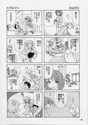 (CR29) [OTOGIYA (Mizuki Haruto)] Ore no Hakaba wa MAT no Ue da! (Yakin Byoutou [Night Shift Nurses]) - Page 17