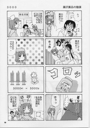 (CR29) [OTOGIYA (Mizuki Haruto)] Ore no Hakaba wa MAT no Ue da! (Yakin Byoutou [Night Shift Nurses]) - Page 18