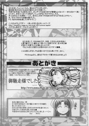 (CR29) [OTOGIYA (Mizuki Haruto)] Ore no Hakaba wa MAT no Ue da! (Yakin Byoutou [Night Shift Nurses]) - Page 20