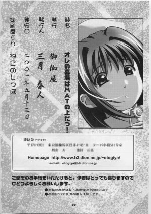 (CR29) [OTOGIYA (Mizuki Haruto)] Ore no Hakaba wa MAT no Ue da! (Yakin Byoutou [Night Shift Nurses]) - Page 21