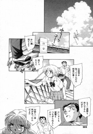 COMIC XO 2006-11 Vol. 6 - Page 200