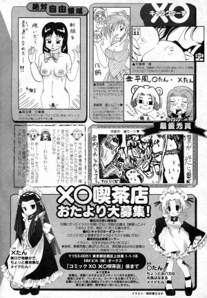 COMIC XO 2006-11 Vol. 6 - Page 225