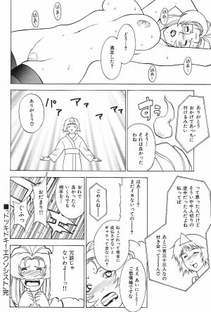 (C63) [Motchie Kingdom (Motchie)] Crazy-D Act 06 (I''s) - Page 38