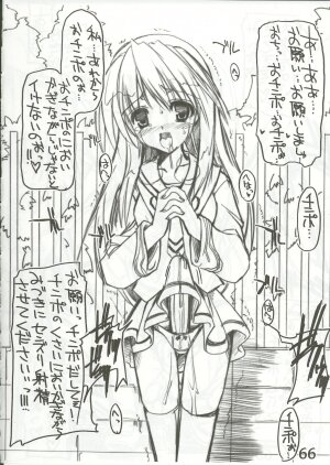 (C64) [HarthNir (Misakura Nankotsu)] Yumeria Choutokkyuu DREAM EXPRESS ~Moera yori Ai o Komete~ (Yumeria) - Page 64