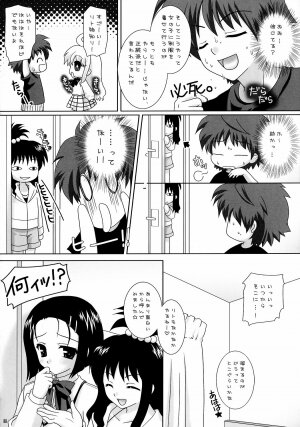 (C71) [TAMASHII MAX (Nanami Ayane)] LoveKnot (To LOVE-Ru) - Page 7