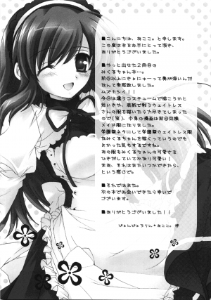 (C71) [Pyonpyororin (Akoko.)] Ano... Naisho ni shite kudasai ne? (Suzumiya Haruhi no Yuuutsu) [English] - Page 16