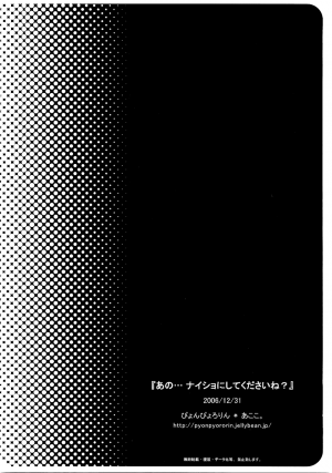 (C71) [Pyonpyororin (Akoko.)] Ano... Naisho ni shite kudasai ne? (Suzumiya Haruhi no Yuuutsu) [English] - Page 17