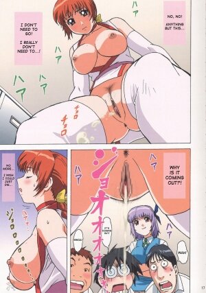 (C64) [Megami Kyouten, Ohkura Bekkan (Ohkura Kazuya)] VENUS 01 (Dead or Alive) [English] [SaHa] - Page 16