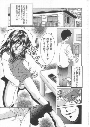 [Kinoshita Rei] Alice 1999 - Page 38