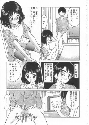 [Kinoshita Rei] Alice 1999 - Page 80