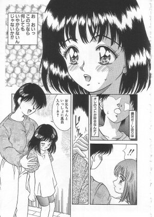 [Kinoshita Rei] Alice 1999 - Page 82