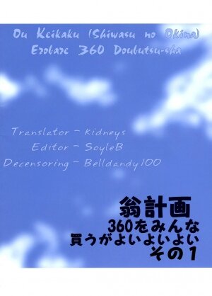 (C71) [Okina Keikaku (Shiwasu no Okina)] Ero Volley 360 Doubutsu Hen (Dead or Alive Xtreme Beach Volleyball) [English] [Kidneys] [Decensored] - Page 26