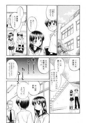 [Hinemosu Notari] Read Me! - Page 27