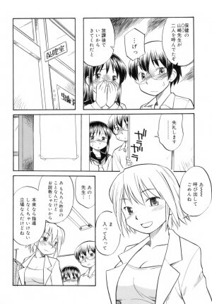 [Hinemosu Notari] Read Me! - Page 28