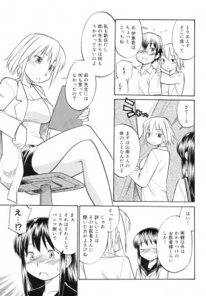 [Hinemosu Notari] Read Me! - Page 29