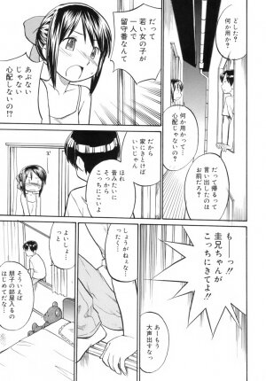 [Hinemosu Notari] Read Me! - Page 45