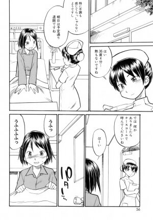 [Hinemosu Notari] Read Me! - Page 58