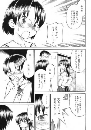 [Hinemosu Notari] Read Me! - Page 93
