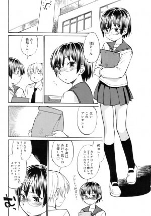 [Hinemosu Notari] Read Me! - Page 106