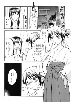 [Hinemosu Notari] Read Me! - Page 122