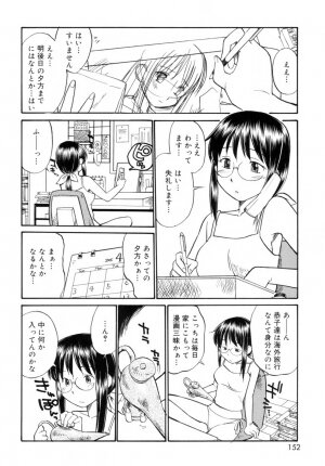 [Hinemosu Notari] Read Me! - Page 154