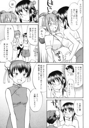 [Hinemosu Notari] Read Me! - Page 171