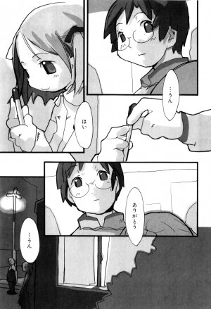 [Najimi Shin] Tonari No Onnanoko - Page 66