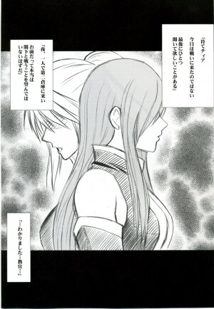 (Reitaisai 3) [Crimson (Carmine)] Teia no Namida | Tear's Tears (Tales of the Abyss) - Page 3