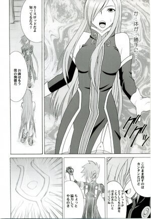 (Reitaisai 3) [Crimson (Carmine)] Teia no Namida | Tear's Tears (Tales of the Abyss) - Page 7