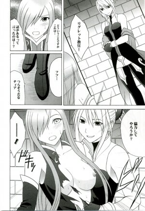 (Reitaisai 3) [Crimson (Carmine)] Teia no Namida | Tear's Tears (Tales of the Abyss) - Page 11