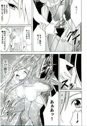 (Reitaisai 3) [Crimson (Carmine)] Teia no Namida | Tear's Tears (Tales of the Abyss) - Page 16