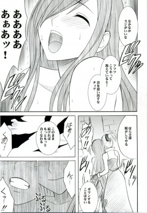 (Reitaisai 3) [Crimson (Carmine)] Teia no Namida | Tear's Tears (Tales of the Abyss) - Page 18