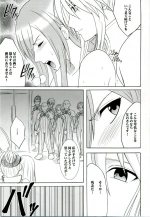 (Reitaisai 3) [Crimson (Carmine)] Teia no Namida | Tear's Tears (Tales of the Abyss) - Page 26