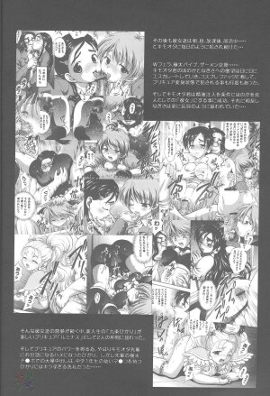 (C68) [Kuroyuki (Kakyouin Chiroru)] Milk Hunters 4 (Futari wa Precure) [English] [SaHa] - Page 4
