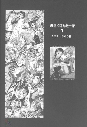 (C68) [Kuroyuki (Kakyouin Chiroru)] Milk Hunters 4 (Futari wa Precure) [English] [SaHa] - Page 34
