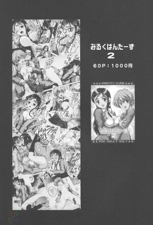 (C68) [Kuroyuki (Kakyouin Chiroru)] Milk Hunters 4 (Futari wa Precure) [English] [SaHa] - Page 35