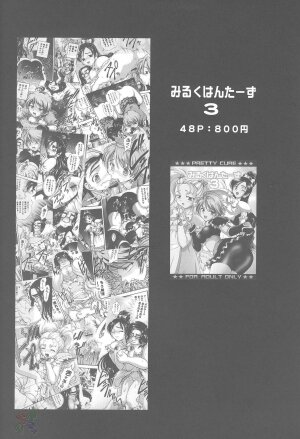 (C68) [Kuroyuki (Kakyouin Chiroru)] Milk Hunters 4 (Futari wa Precure) [English] [SaHa] - Page 36